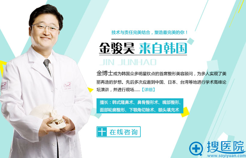 <!--<i data=20240710 data-id=14224></i>-->医疗美容门诊部韩方医师金骏昊 <!--<i data=20240710 data-id=14224></i>-->医疗美容门诊部韩方医师金骏昊