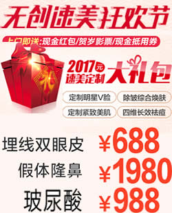 广州美恩整形新春速美活动开启 2017元定制美容美翻2017年