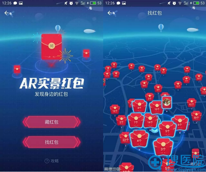 支付宝查看周围AR红包界面 支付宝查看周围AR红包界面
