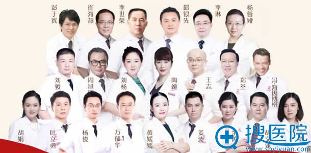 五洲整形新年活动助阵医生团队 五洲整形新年活动助阵医生团队