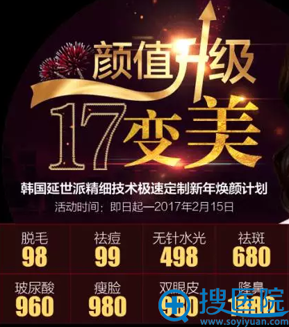 ������������ҽԺ2017��1-2�¼۸����