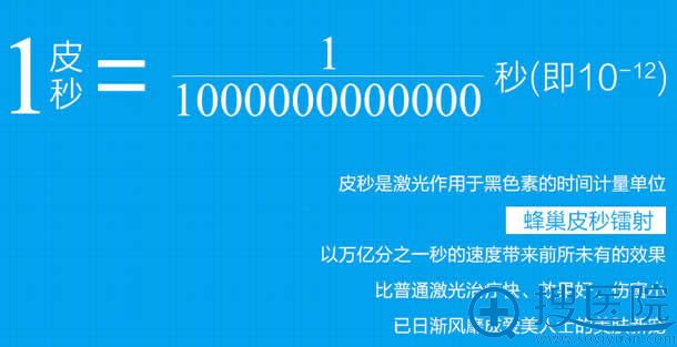 皮秒镭射激光治疗速度之快 皮秒镭射激光治疗速度之快