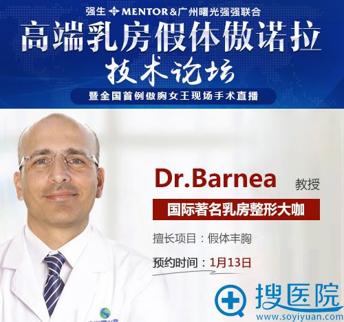 �����鷿����ҽ��Dr.Barnea����������