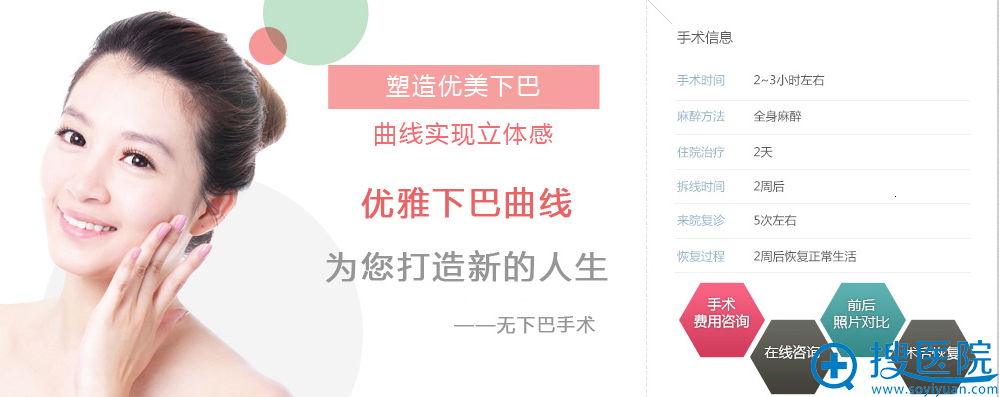 韩国原辰整形外科医院新年汇总 解答你关于下巴整形的所有疑惑 韩国原辰整形外科医院新年汇总 解答你关于下巴整形的所有疑惑