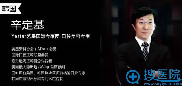 韩国口腔医生辛定基坐诊<!--<i data=20240710 data-id=12757></i>--> 韩国口腔医生辛定基坐诊<!--<i data=20240710 data-id=12757></i>-->