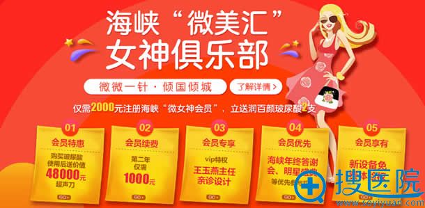 广州海峡整形中国台湾王玉燕微美汇女神活动 广州海峡整形中国台湾王玉燕微美汇女神活动
