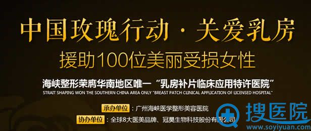 广州海峡整形获得乳房补片指定应用特许机构授权 广州海峡整形获得乳房补片指定应用特许机构授权