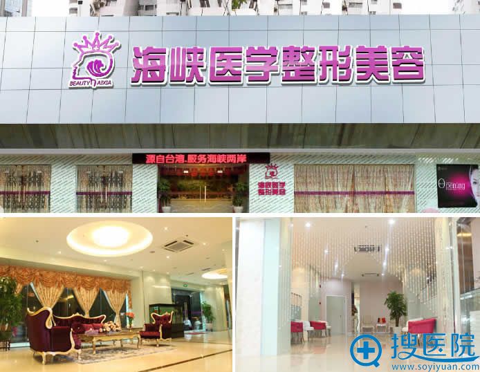 广州海峡整形医院环境图 广州海峡整形医院环境图