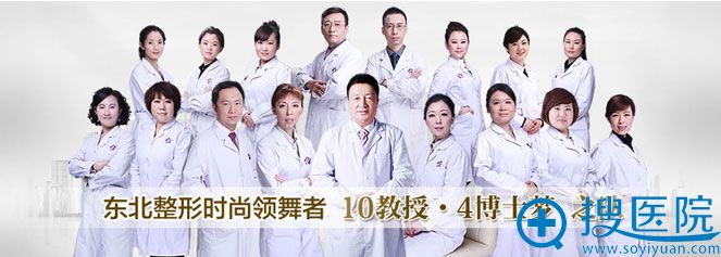 沈阳百嘉丽整形医院拥有东北较的纹绣医生团 沈阳百嘉丽整形医院拥有东北较的纹绣医生团