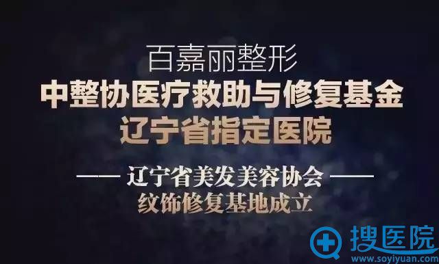 百嘉丽被中整协授予“辽宁指定纹饰修复基地” 百嘉丽被中整协授予“辽宁指定纹饰修复基地”