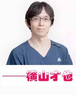 日本整形医生横山才也双眼皮整形收费表及案例效果对比图