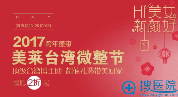 <!--<i data=20240710 data-id=13583></i>-->整形医院2017中国台湾微整节 <!--<i data=20240710 data-id=13583></i>-->整形医院2017中国台湾微整节