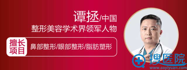 整形美容学术界领军人物谭拯亲诊重庆华美整形医院 整形美容学术界领军人物谭拯亲诊重庆华美整形医院
