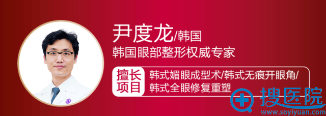 韩国五官综合塑美教父尹度龙亲诊重庆华美整形医院 韩国五官综合塑美教父尹度龙亲诊重庆华美整形医院
