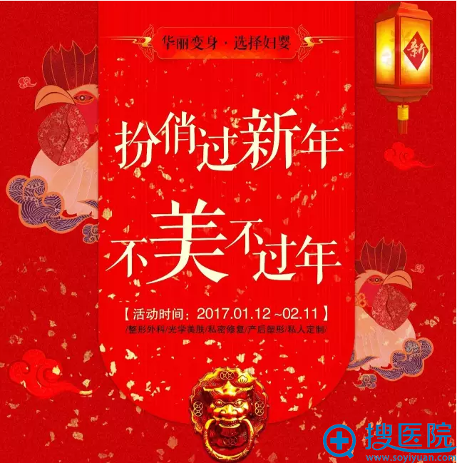 <!--<i data=20240710 data-id=12604></i>-->美容整形新年整形活动集锦 <!--<i data=20240710 data-id=12604></i>-->美容整形新年整形活动集锦
