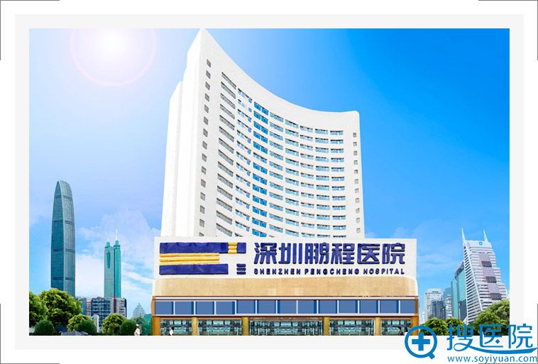 深圳鹏程医院大楼外景 深圳鹏程医院大楼外景