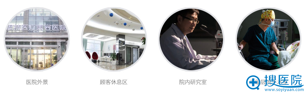长沙爱思特医疗整形美容环境展示: 长沙爱思特医疗整形美容环境展示: