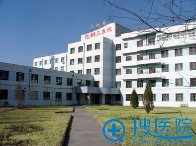 <!--<i data=20240710 data-id=13634></i>-->医院整形外科外景图 <!--<i data=20240710 data-id=13634></i>-->医院整形外科外景图