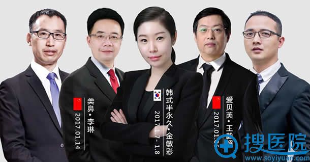 长沙亚韩整形国际整形医生团队 长沙亚韩整形国际整形医生团队