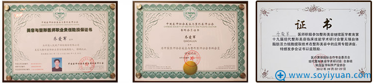 能做脂肪伞丰胸所需要的资质 能做脂肪伞丰胸所需要的资质