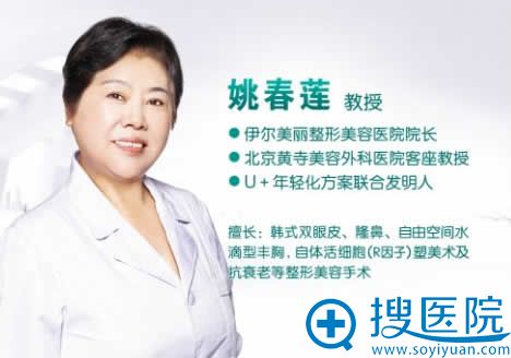 姚春莲_<!--<i data=20240710 data-id=14426></i>-->丽整形院长 姚春莲_<!--<i data=20240710 data-id=14426></i>-->丽整形院长