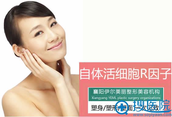 <!--<i data=20240710 data-id=14426></i>-->丽自体活细胞R因子塑美术 <!--<i data=20240710 data-id=14426></i>-->丽自体活细胞R因子塑美术