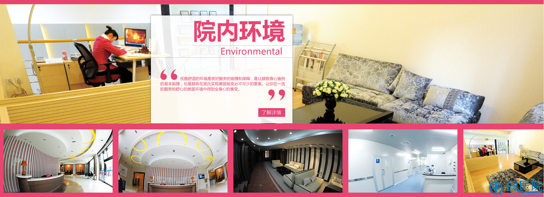 昆明吴氏嘉美美容整形医院环境 昆明吴氏嘉美美容整形医院环境