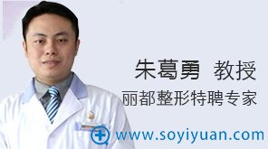运城丽都整形医院 朱葛勇 运城丽都整形医院 朱葛勇