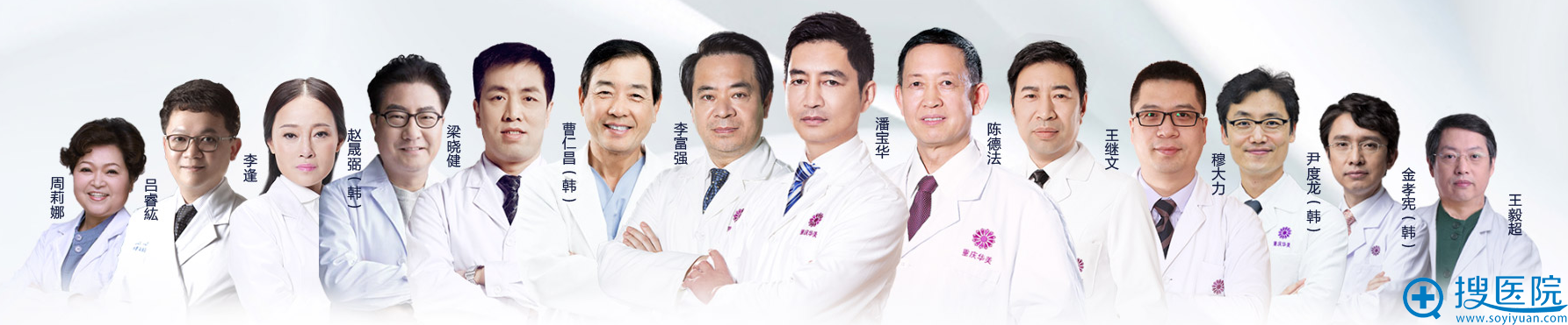 重庆华美常年坐诊医生潘宝华博士、王志军教授、艾玉峰教授 重庆华美常年坐诊医生潘宝华博士、王志军教授、艾玉峰教授