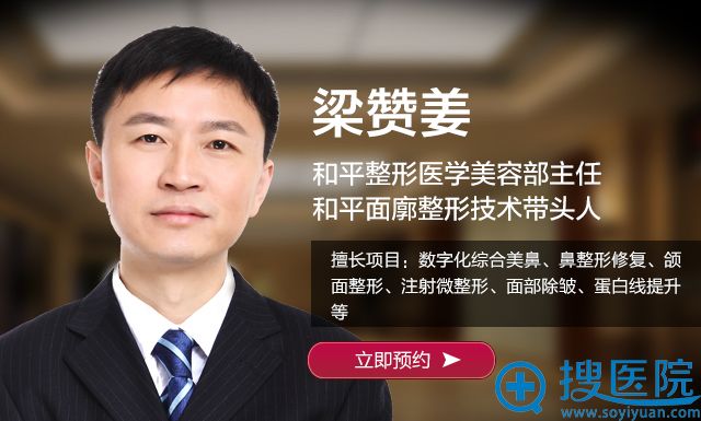 温州和平整形医院 梁赞姜擅长鼻部整形 温州和平整形医院 梁赞姜擅长鼻部整形