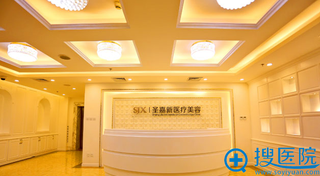 北京圣嘉新医疗美容医院前台 北京圣嘉新医疗美容医院前台