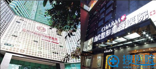 重庆华美整形美容医院和重庆当代整形美容医院 重庆华美整形美容医院和重庆当代整形美容医院