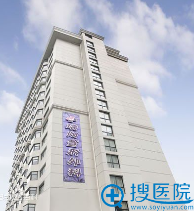 <!--<i data=20240710 data-id=12758></i>-->整形外科医院大楼外景 <!--<i data=20240710 data-id=12758></i>-->整形外科医院大楼外景