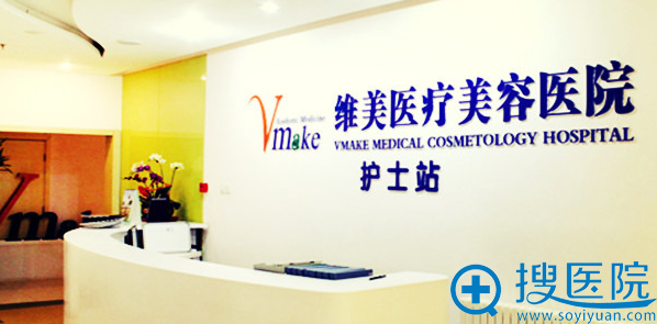 天津维美和伊美尔哪个好 实地探访两家医院实力+新年整形活动PK 天津维美和伊美尔哪个好 实地探访两家医院实力+新年整形活动PK