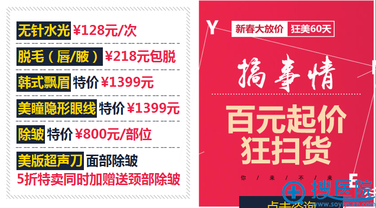 <!--<i data=20240710 data-id=12673></i>-->整形医院新年寒假整形价目表 <!--<i data=20240710 data-id=12673></i>-->整形医院新年寒假整形价目表