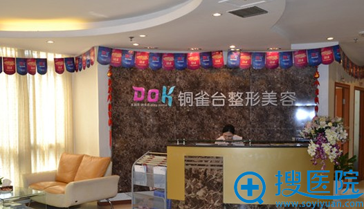重庆铜雀台整形医院怎么样 年前较后一波优惠整形价格表+案例 重庆铜雀台整形医院怎么样 年前较后一波优惠整形价格表+案例