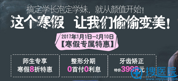 重庆当代整形支持整形分期付款哦~0首付0利息 重庆当代整形支持整形分期付款哦~0首付0利息