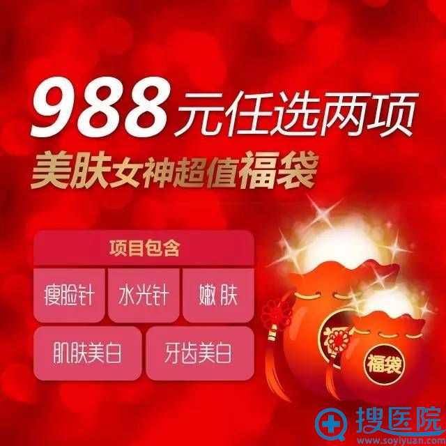 重庆当代整形医院新年整形价格表 重庆当代整形医院新年整形价格表