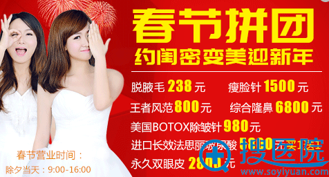 深圳非凡整形医院2月份优惠活动,两人同行更优惠 深圳非凡整形医院2月份优惠活动,两人同行更优惠