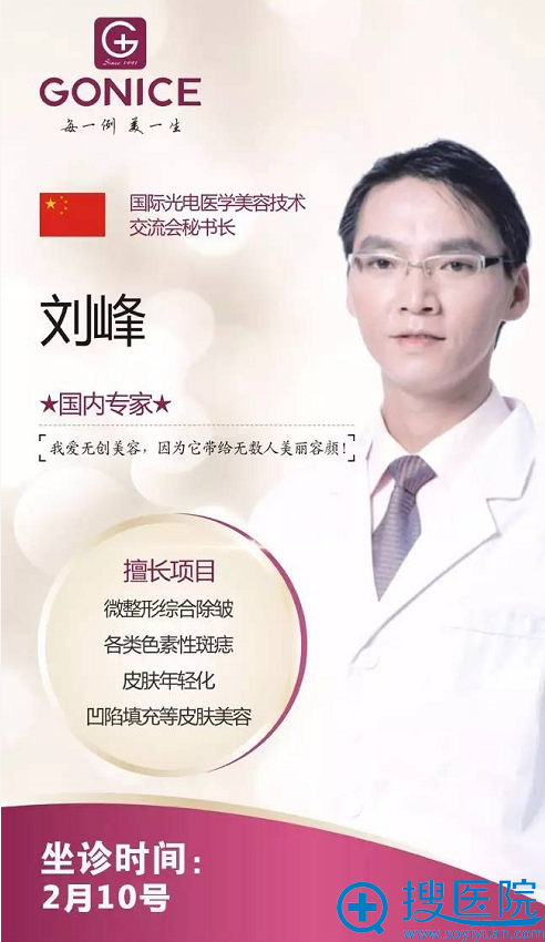 �޴�����ҽ��������ʦ2��10������������һ�� �������ޱ�������