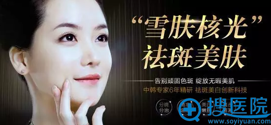 Yestar艺星雪肤核光祛斑美肤,告别顽固色斑,绽放无暇肌肤 Yestar艺星雪肤核光祛斑美肤,告别顽固色斑,绽放无暇肌肤