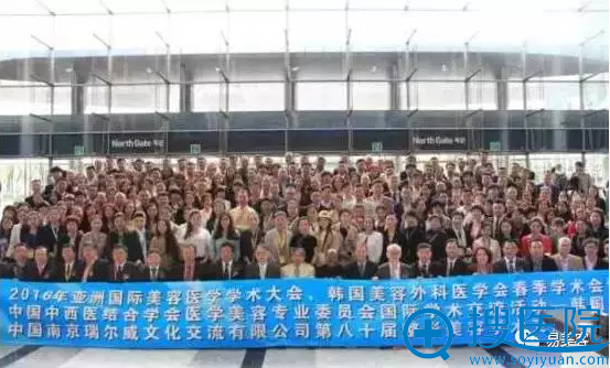 图为2016年亚洲国际美容医学学术大会暨第8届韩国美容外科医学会春季学术大会人员合影 图为2016年亚洲国际美容医学学术大会暨第8届韩国美容外科医学会春季学术大会人员合影