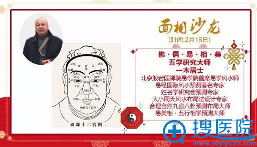 2月18日面相大师一木居士莅临华韩 2月18日面相大师一木居士莅临华韩
