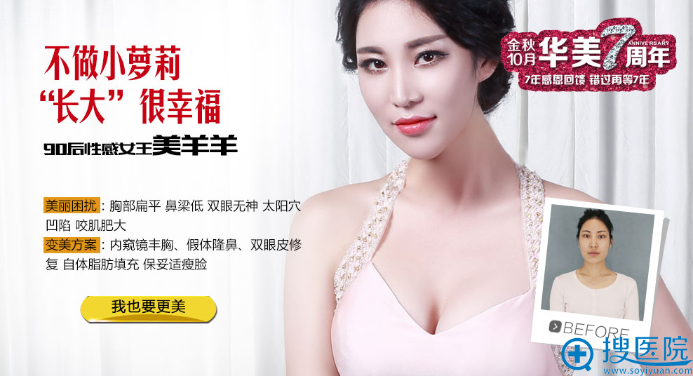 湛<!--<i data=20240710 data-id=16293></i>-->美整形美容医院假体丰胸+隆鼻案例 湛<!--<i data=20240710 data-id=16293></i>-->美整形美容医院假体丰胸+隆鼻案例