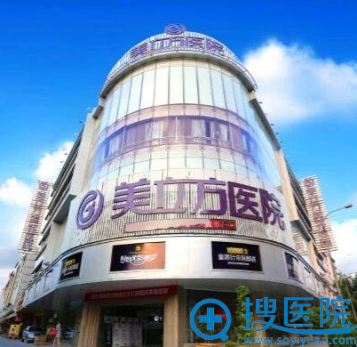 东莞美立方整形医院怎么样 2月优惠整形价格表假体隆胸8800元 东莞美立方整形医院怎么样 2月优惠整形价格表假体隆胸8800元