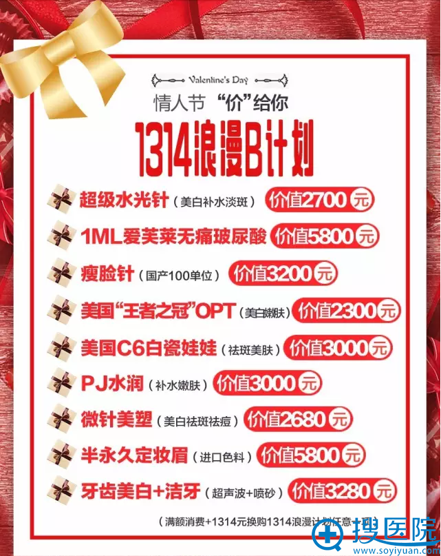 <!--<i data=20240710 data-id=12266></i>-->情人节“1314”计划优惠活动 <!--<i data=20240710 data-id=12266></i>-->情人节“1314”计划优惠活动