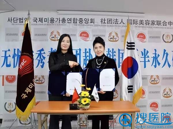 无忧韩秀荣获韩国IFBC授权认证