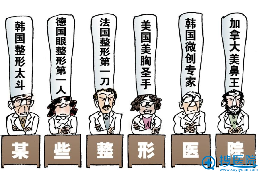 医疗乱象,各种医生层出不穷 医疗乱象,各种医生层出不穷