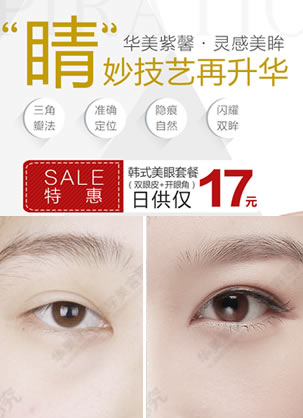 �ɶ���������ҽԺ˫��Ƥ+���۽Ƕ���Ǯ���չ�����17Ԫ