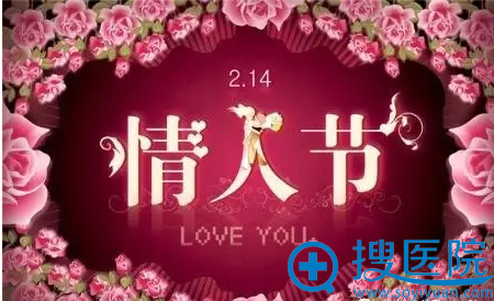 深圳弘美情人节钜惠整形价格表 全城热恋为爱而美